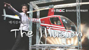 이은결 매직콘서트  The illusion