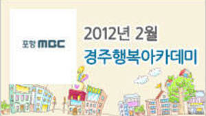 다큐멘터리 영화 “Happy” 시사 상영