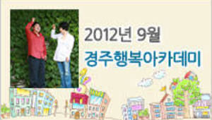 재미있는 우리 소리, 우리 춤