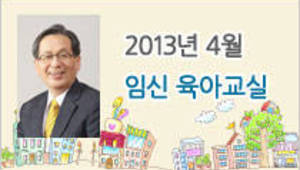 태아게놈검사와 영재 뇌태교 