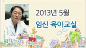 임산부 궁금증의 명쾌한 길라잡이