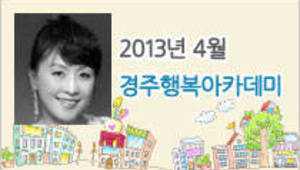 문혜원의 젊게 사는 노래교실