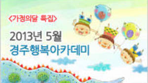 어린이뮤지컬 백설공주와 일곱난장이