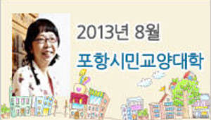 활력충전! 총명한 두뇌로 100세 시대 나는 법