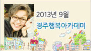 그럼에도 행복하소서