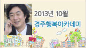 의사들이 말해주지 않는 건강이야기