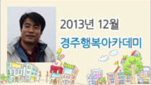 생활속의 명당, 재미있는 현대인의 풍수지리