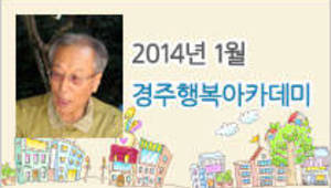 고금소총을 통해 배우는 조상들의 해학과 교훈 