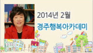 새 시대의 아우성 (행복한 性)