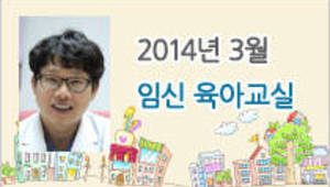 이지버스 - 자연분만 쉽게 하는 법