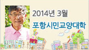 “100세까지 건강하게 사는법”