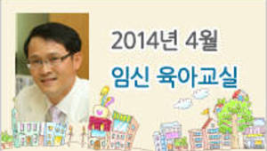 임신중 태아를 위한 실천 태교 비법