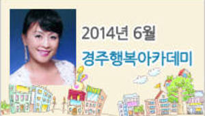 스타 노래강사 문혜원의 신바람 노래교실