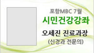 “행복한 노후의 걸림돌 파킨슨씨병”