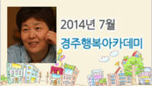 행복을 만드는 찰떡 대화법