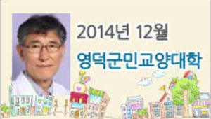 우리 시대 최고의 신경정신과 명의, 이시형 박사가 말하는 행복100세