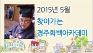 우리 문화 맛 들이기 