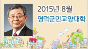 선진 통일과 한반도 미래비전