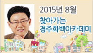 유머로 소통하라 