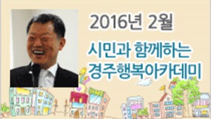 긍정적이고 행복한 나의 인생 찾기