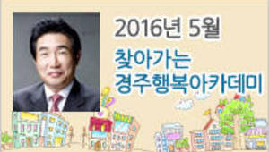 권오중박사가 얘기하는 ‘건강한 삶’