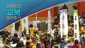 2015 사랑의 교복 물려주기