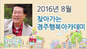 서수남의 음악이 있는 행복콘서트 