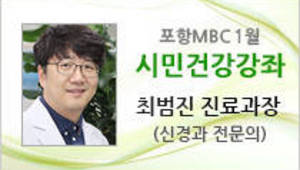뇌졸중, 당신의 뇌는 건강하십니까? 
