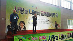 2017 포항MBC 사랑의 교복 물려주기