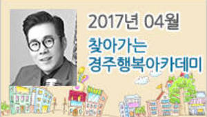 가수강민의 ‘세월아, 청춘아!’