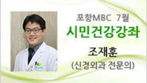 놓치기 쉬운 우리 몸의 뇌졸중 신호