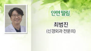 신경외과 전문의 최범진