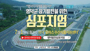 영덕군