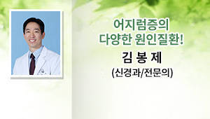김봉제 (신경과/전문의)