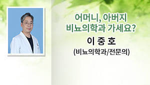 이중호 썸네일