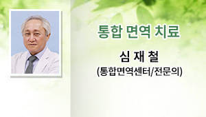 심재철 썸네일