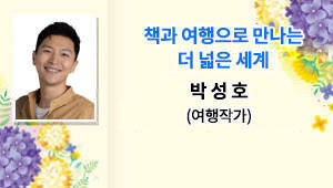 10월 경주행복아카데미