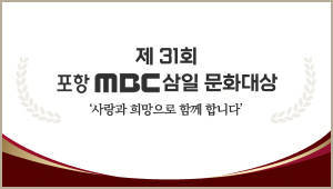 포항문화대상