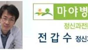 『내 마음의 적, 불안장애』