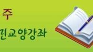 웰빙시대 신 바람 건강법