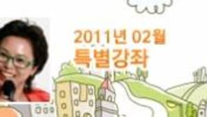 특별강좌 2탄 웃음으로 새로운 인생을...