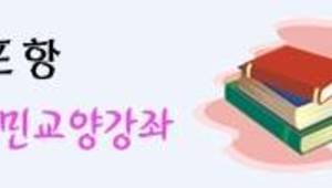 손쉽게 배우는 '자연 건강치유법'