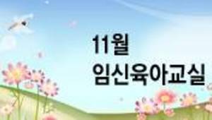 즐거운 진료 & 행복한 분만