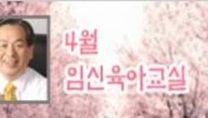 남편과 힘께 하는 태교 데이트