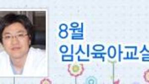 임신과 태교