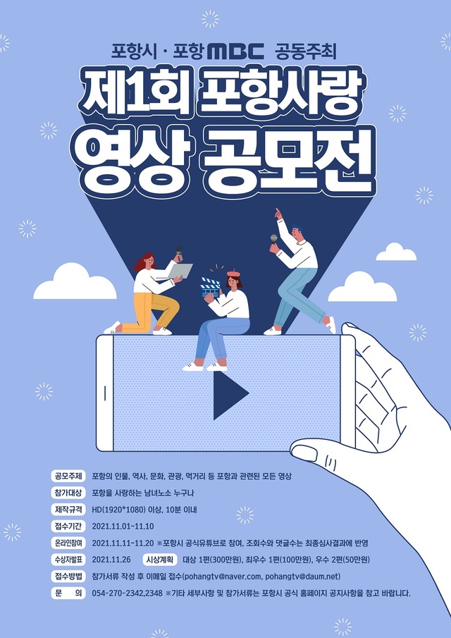 영상공모전