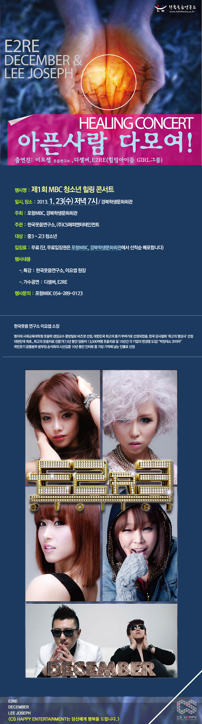 힐링콘서트.jpg