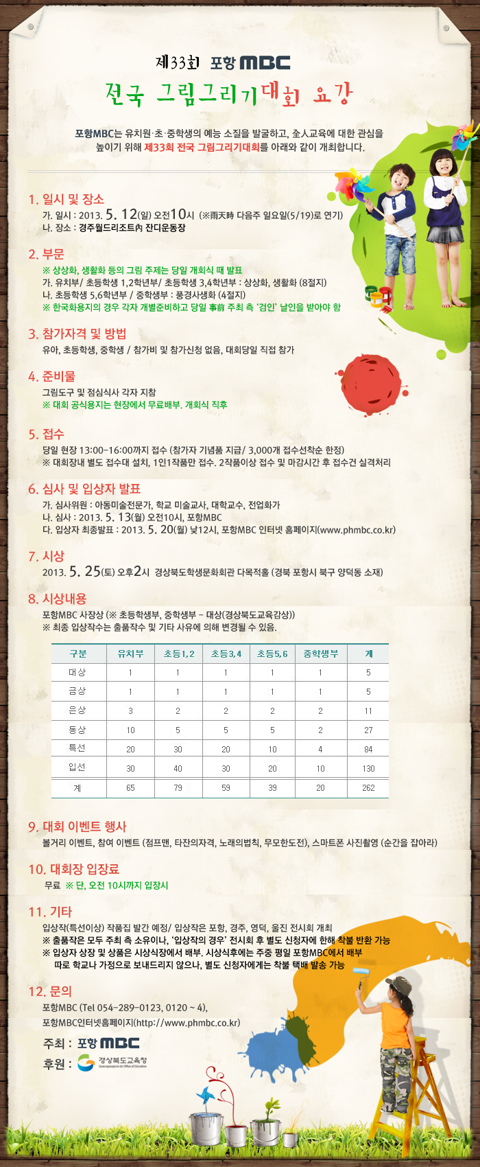 그림그리기_상세페이지.jpg