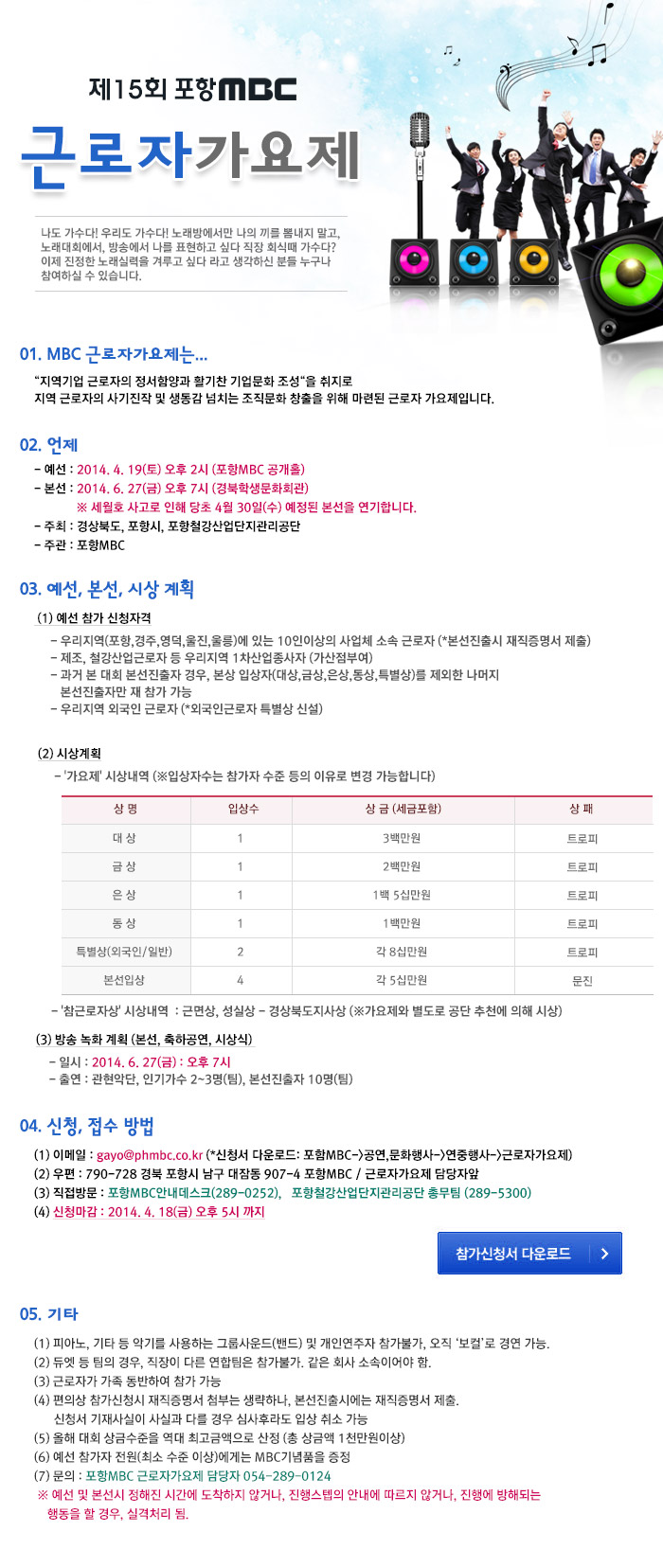 15회근로자가요제.jpg