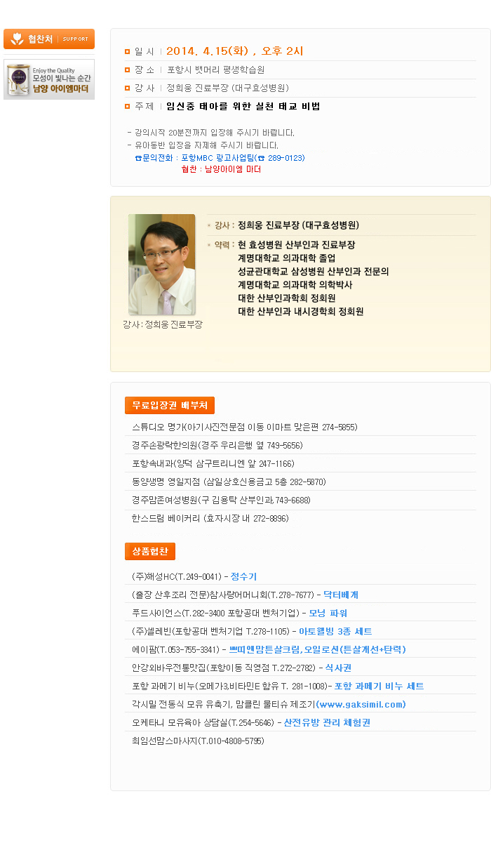임신육아교실.jpg